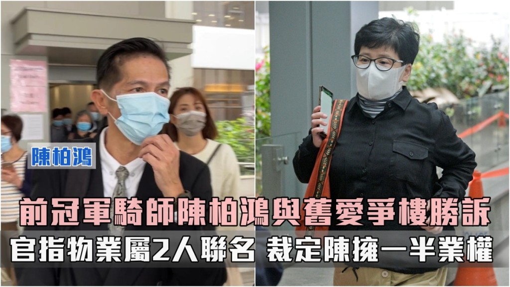 陳柏鴻(左);姜麗娜(右)。 資料圖片
