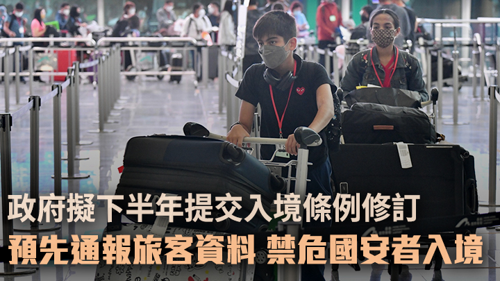 政府計畫下半年向立法會提交修例,規定來港航班要預先申報旅客資料。資料圖片,非涉事人