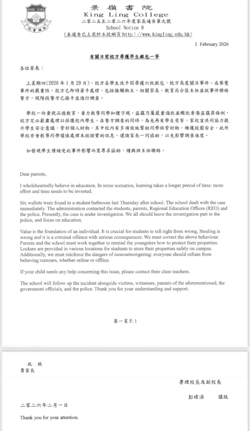 校方向家長發通告指，在學生洗手間尋獲6個銀包。學校通告截圖