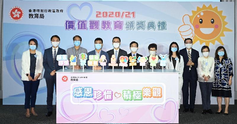 2020/21價值觀教育頒獎典禮暨「我的行動承諾」成果分享會。 政府圖片