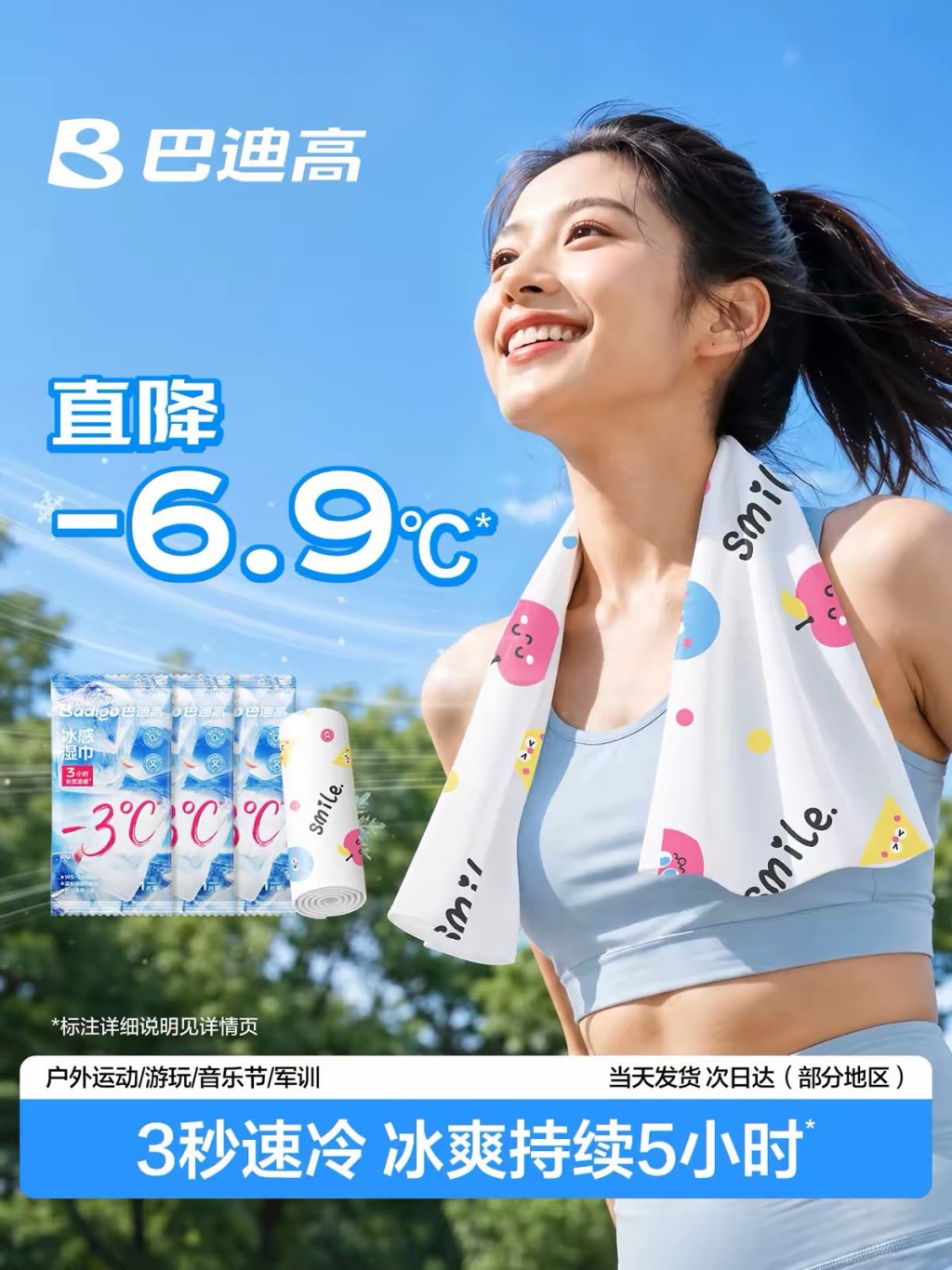网购平台上不少标榜“瞬时降温”的凉感湿巾成为热销防暑神器。淘宝