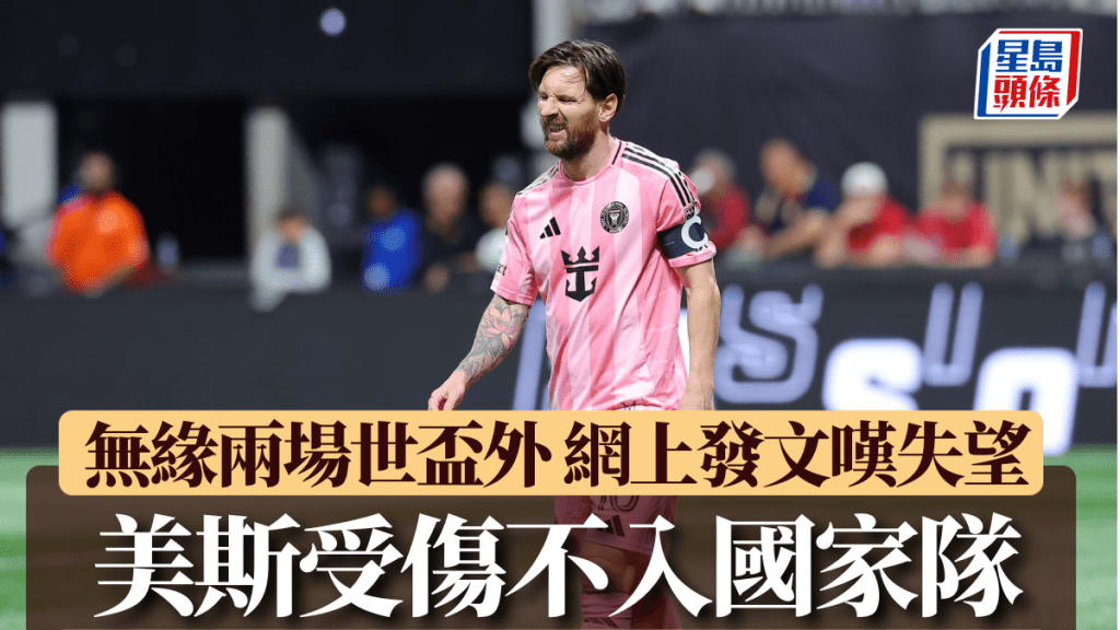 阿根廷球王美斯。Getty