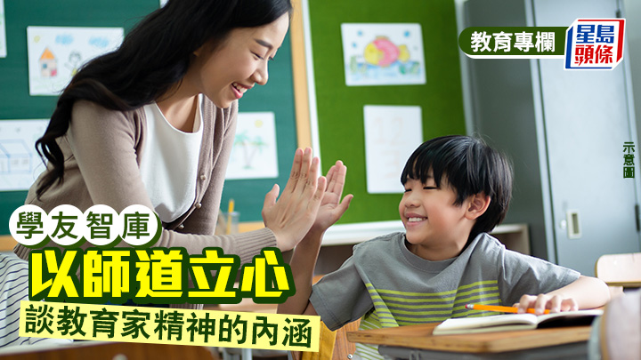 吳善揮 - 以師道立心：談教育家精神的內涵｜學友智庫