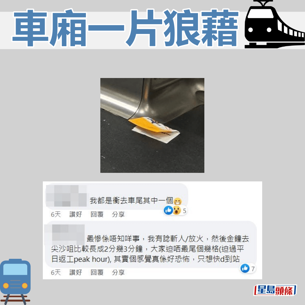 目击者丙讲述事发经过（六）。fb「香港突发事故报料区」截图