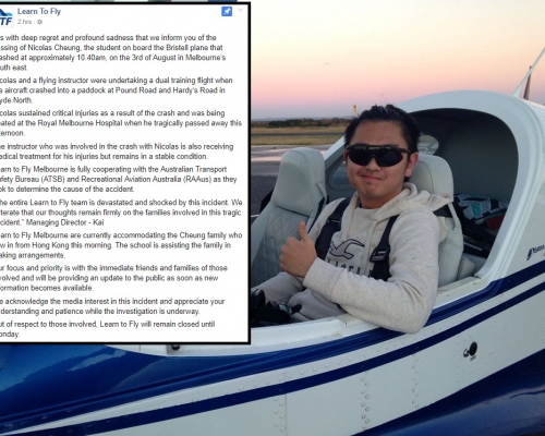 Learn To Fly發表聲明。