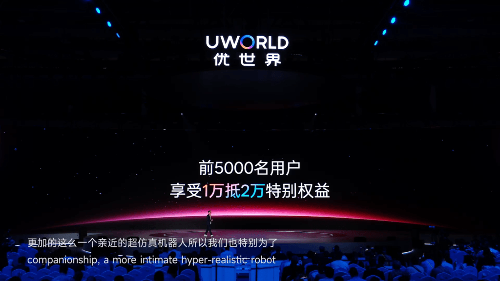 優必選首款超仿生人形機械人優世界 U1 系列發布。