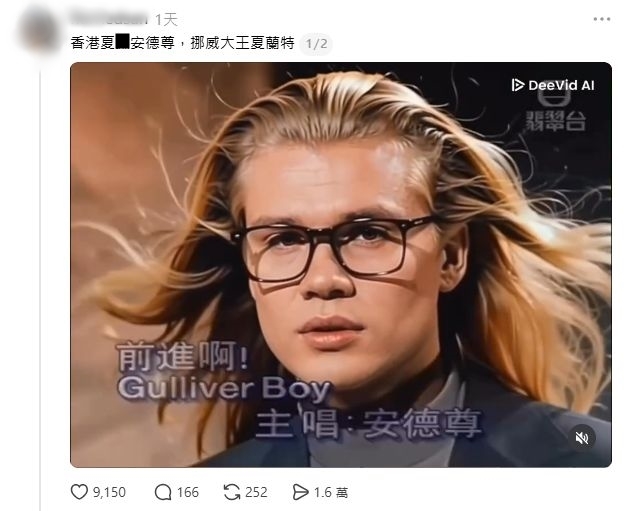 有網民更在Threads上指安德尊是「港版夏蘭特」。(Threads@ flurriedsan) 有網民更在Threads上指安德尊是「港版夏蘭特」。(Threads@ flurriedsan)