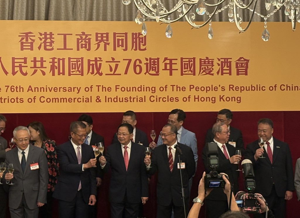 為慶祝中華人民共和國成立76周年，香港工商界同胞慶祝國慶籌委會今日（16日）舉行慶祝酒會。