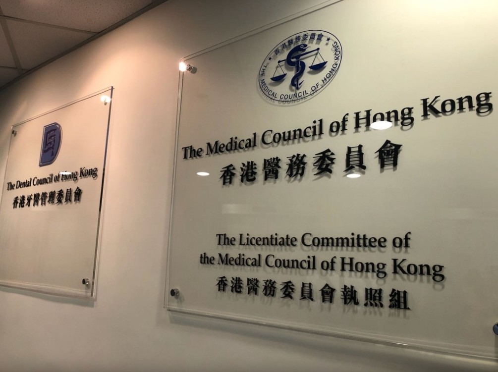 醫衞局今日（26日）正式公布醫委會改革方案，其中包括擴展覆核及上訴渠道，讓申訴人及被控醫生均可就醫務審裁團的決定申請覆核。資料圖片