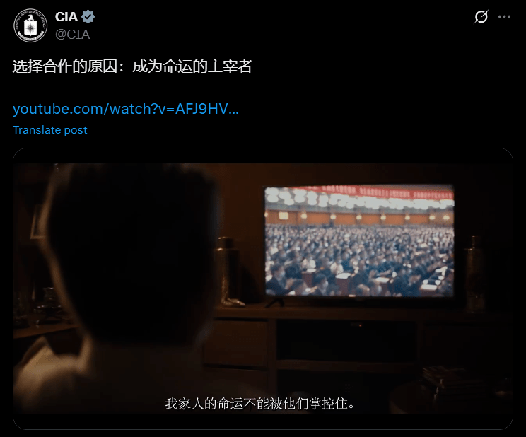 CIA的中文宣傳片,配以簡體字。CIA官方X平台 CIA的中文宣傳片,配以簡體字。CIA官方X平台