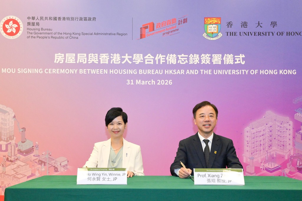 房屋局與香港大學簽署合作備忘錄，就推動公營房屋發展的創新科技研究及應用加強合作。何永賢 Facebook 圖片