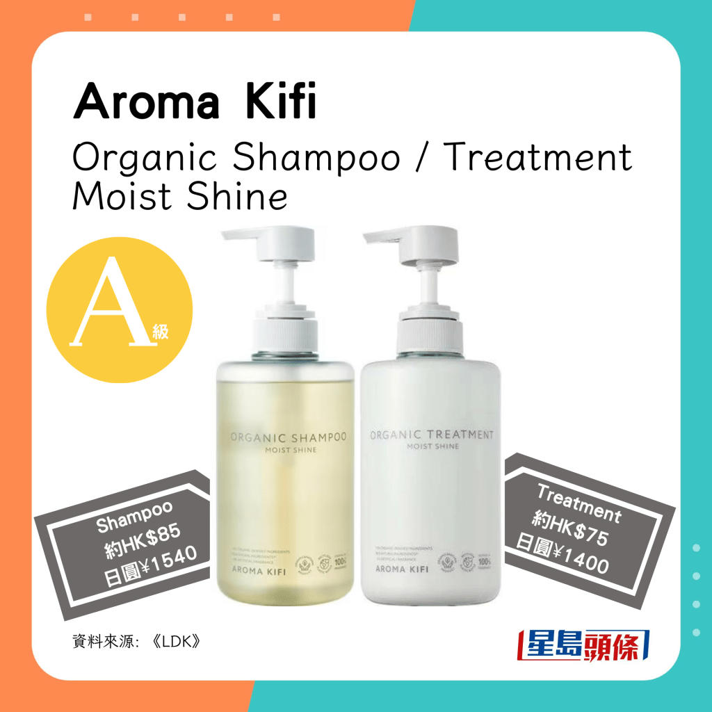 Aroma Kifi Organic Shampoo / Treatment Moist Shine