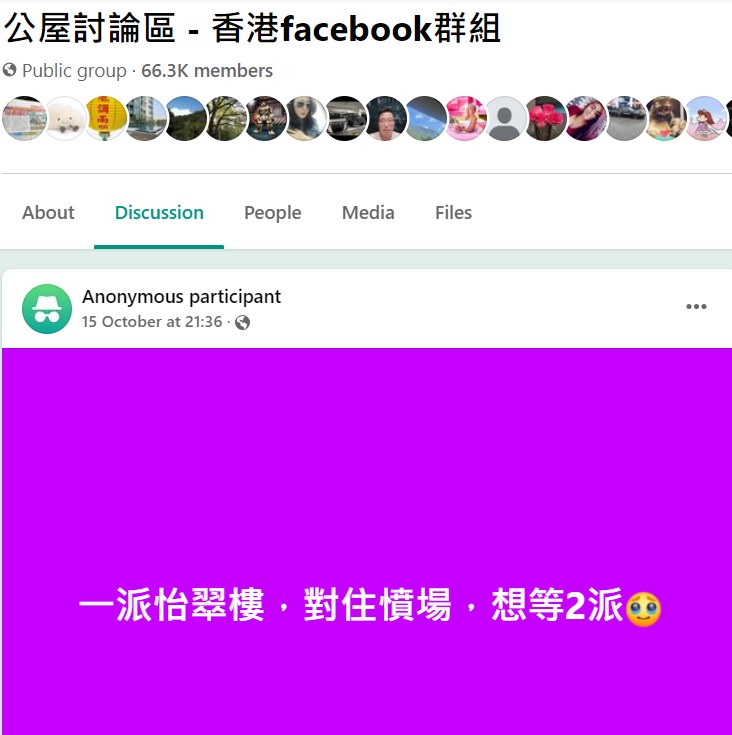 樓主帖文。fb「公屋討論區 - 香港facebook群組」截圖