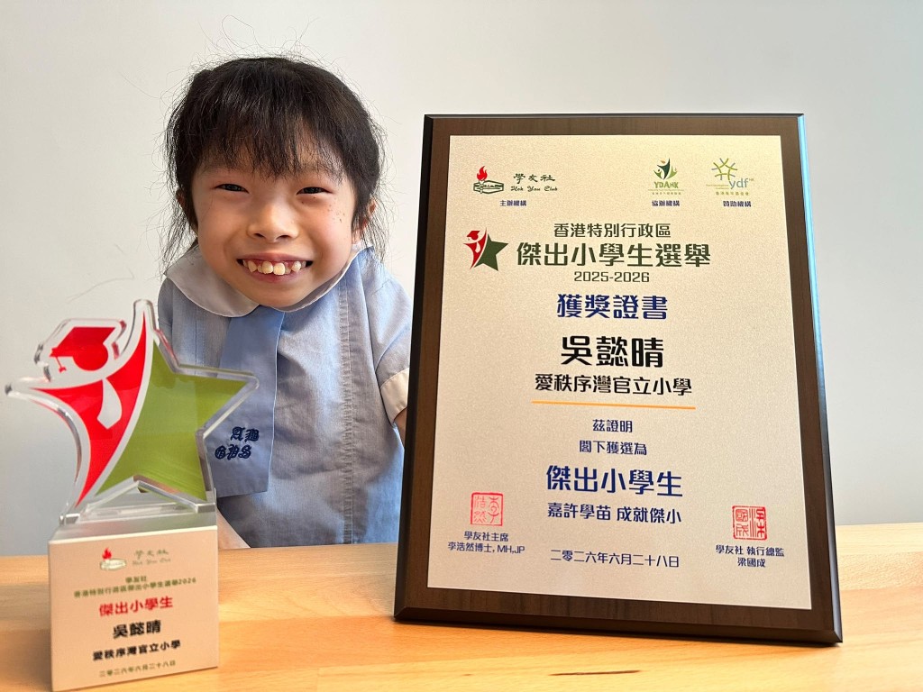 吳懿晴對獲獎感到高興。 吳懿晴對獲獎感到高興。
