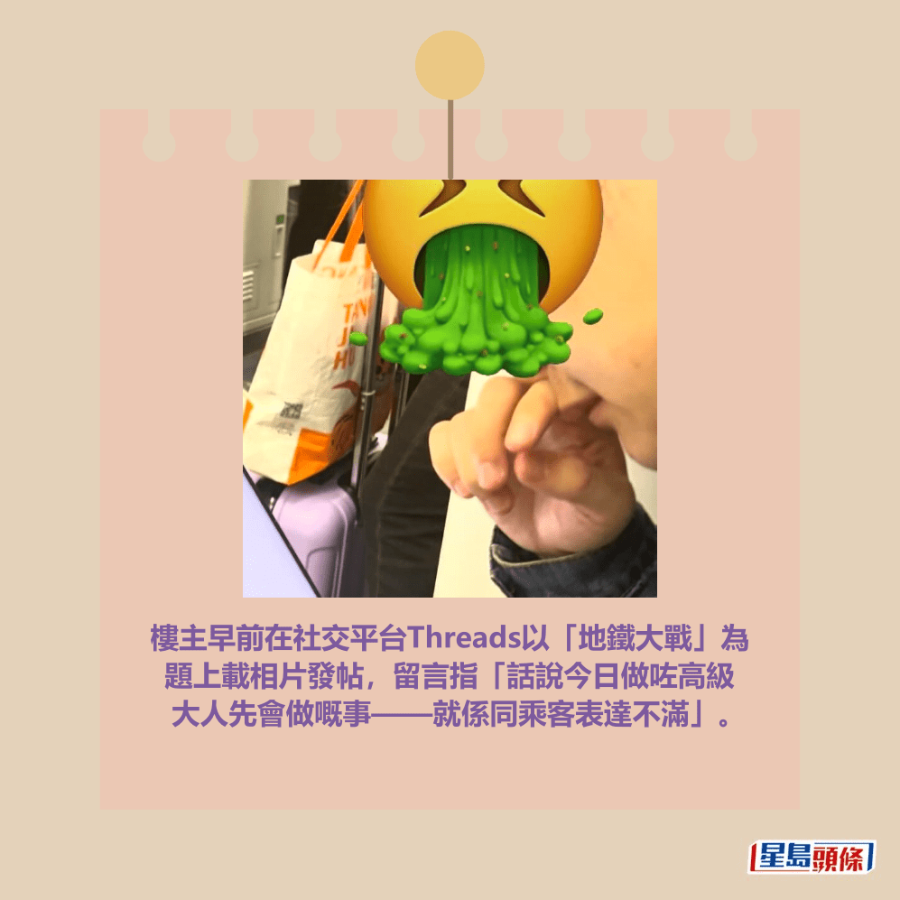 Threads截圖（資料來源：thefungsnichijou＠Threads）