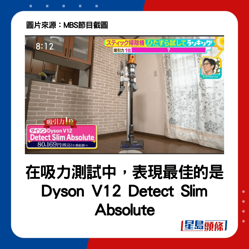 测试3. 吸力：Dyson V12 Detect Slim Absolute
