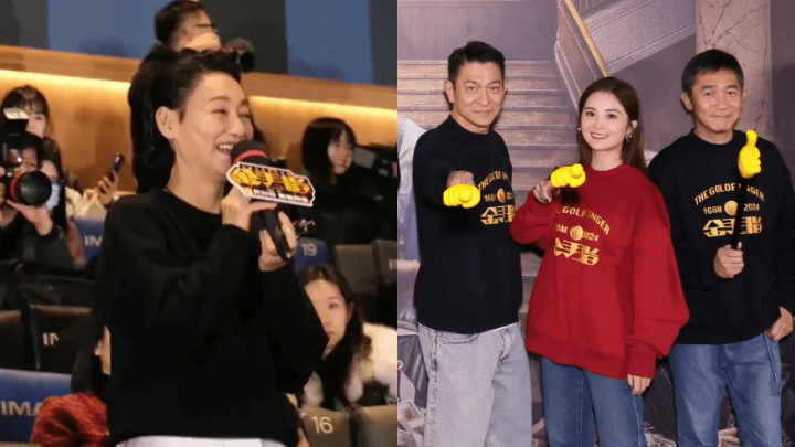 金手指|劉德華北京首映遭影迷「逼婚」 惠英紅一原因極羨慕蔡卓妍