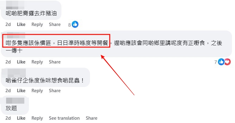facebook截圖（資料來源：Soso Chan＠facebook車cam L（香港群組））