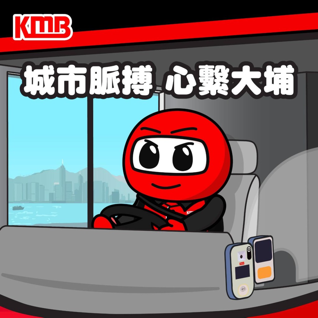 （圖片來源：facebook@九巴）