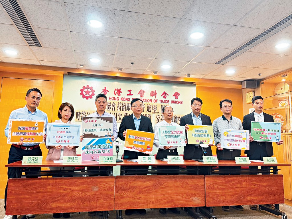 工聯會指截至昨日共接獲過百宗舒適堡員工求助,申索超過1500萬元。