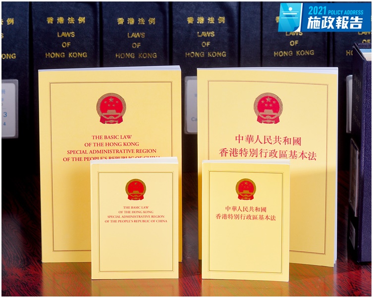 22/23學年起,官立及津貼學校的新聘教師必須通過《基本法》測試,方獲聘用。資料圖片