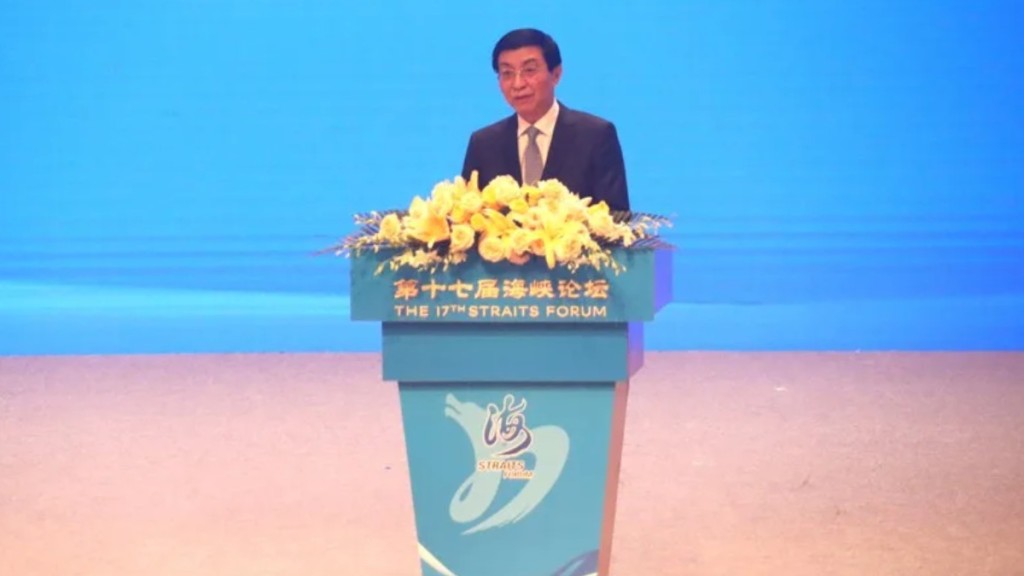 政協主席王滬寧於第17屆海峽論壇上致詞。互聯網