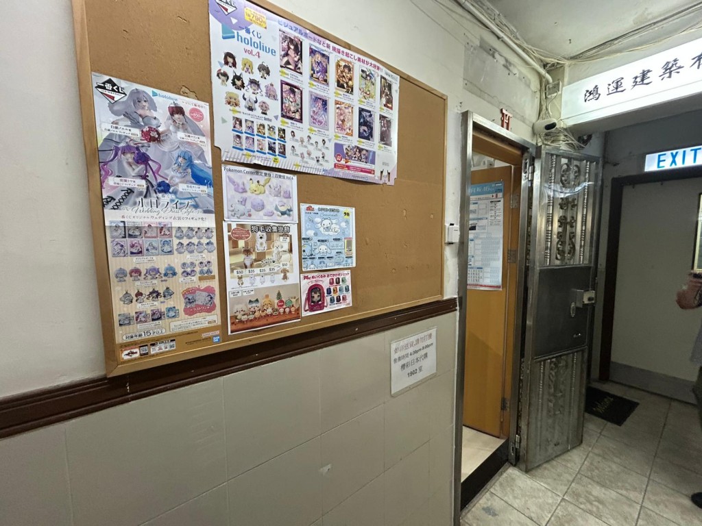 涉事玩具店位於旺角好望角大廈。曾志恒攝