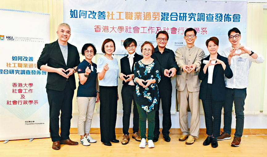 港大研究調查發現，93%受訪社工屬中等職業過勞。