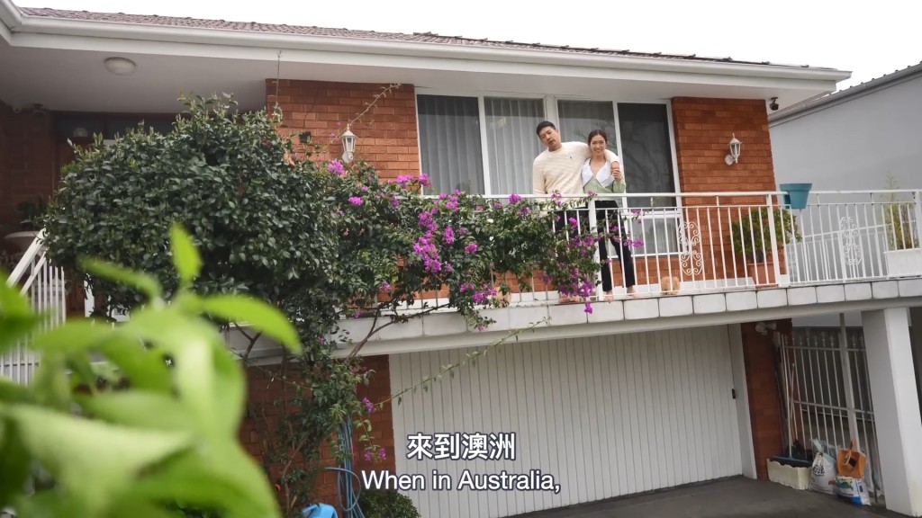 宋熙年父母住喺澳洲逾2000呎嘅獨立屋，連後花園以及游泳池！