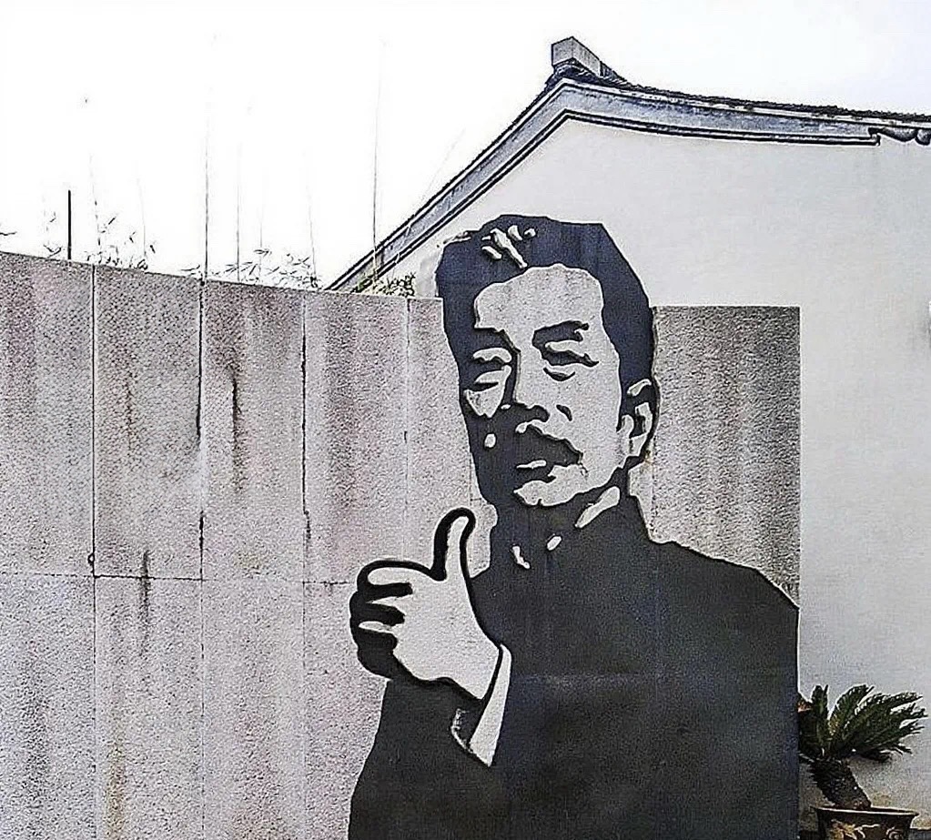 網民創作「魯迅痛改前非」系列圖片進行嘲諷。微信公眾號金屏媒