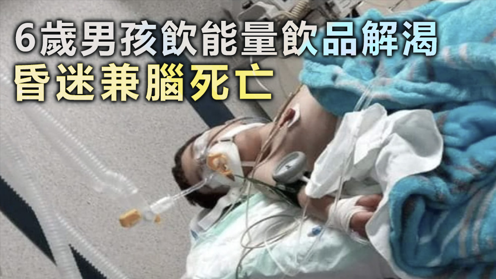 塞萬提斯先被診斷出中毒,後來出現腦死亡。互聯網圖片