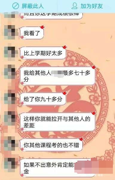 郭春牛多次威脅涵涵。網圖
