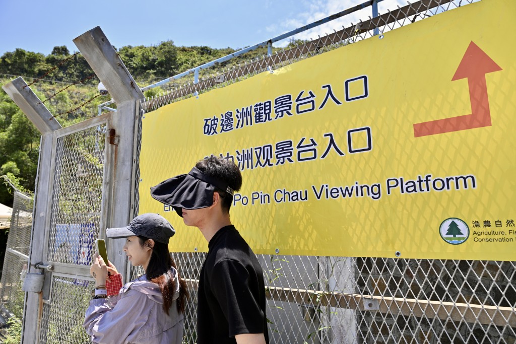 「萬宜地質步道—破邊洲段」的預約制試行於今日展開。 「萬宜地質步道—破邊洲段」的預約制試行於今日展開。