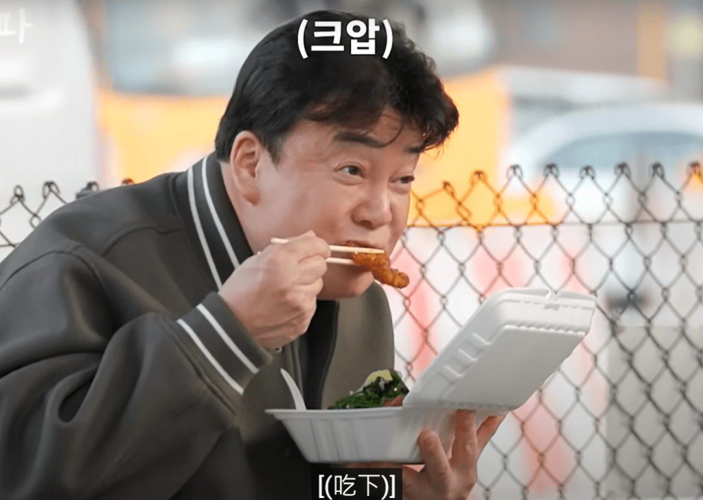 韩国厨神白种元｜白种元大啖各种食物