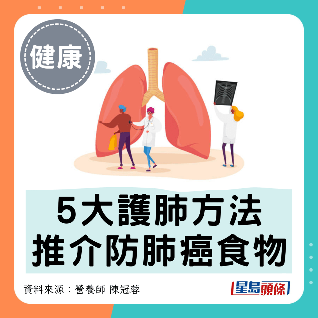 5大护肺方法