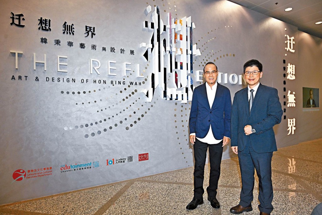 设计师及艺术家韩秉华教授（左）和香港文化博物馆署理总馆长邓民亮（右）。