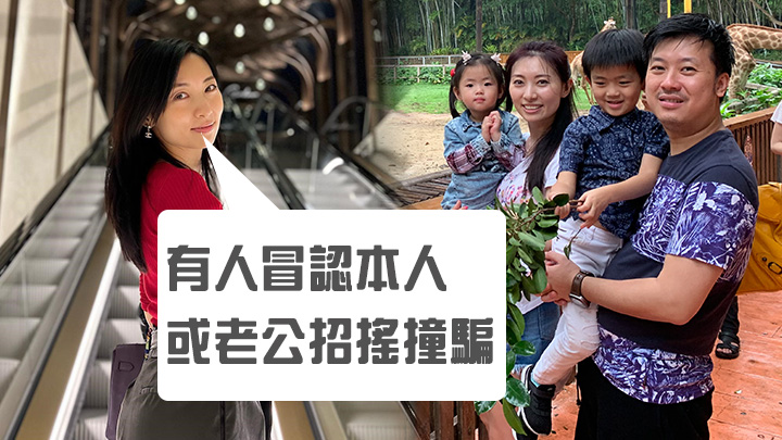 陳爽夫婦被指賣名錶賴帳。