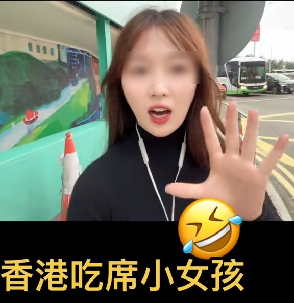 涉事女網紅在影片中註明「香港吃席小女孩」。