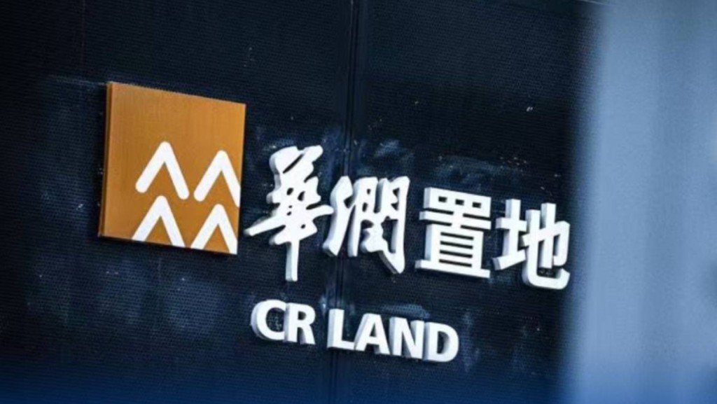 华润置地半年少赚17% 中期息维持0.2元 绩后股价曾跌近6%