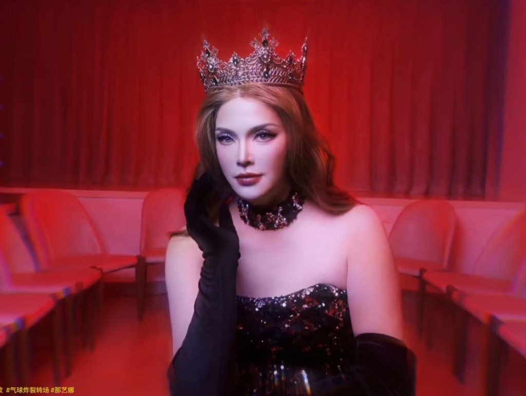 那藝娜最初以扮俄羅斯人走紅。