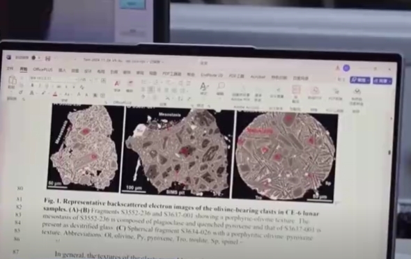 嫦娥六號月壤發現CI型隕石殘留物。 央視 嫦娥六號月壤發現CI型隕石殘留物。 央視