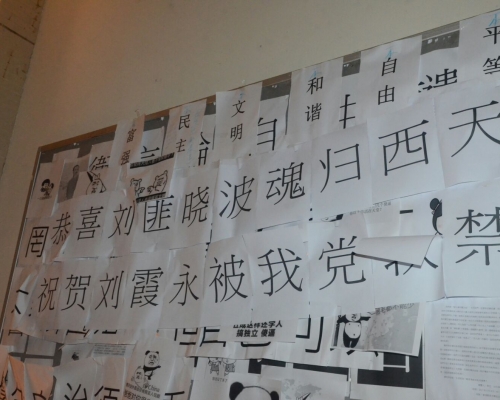 標語以簡體字列印。