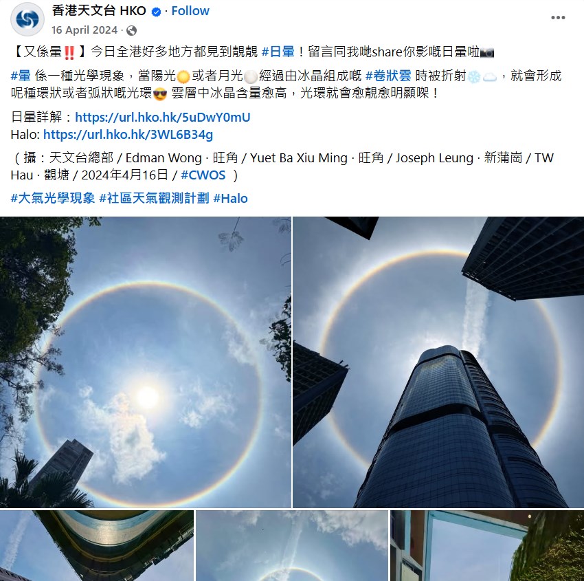 天文台fb截圖 天文台fb截圖