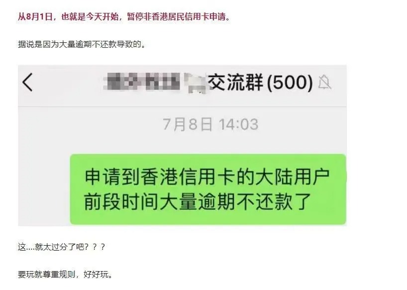 有傳因為大量內地人逾期不還卡數。（網上圖片）