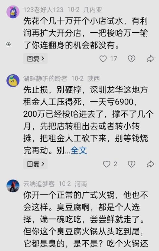 網民評論
