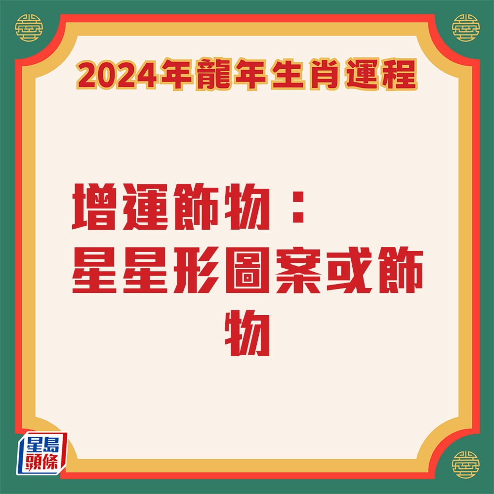 云文子 - 奇门遁甲属牛生肖运程2024