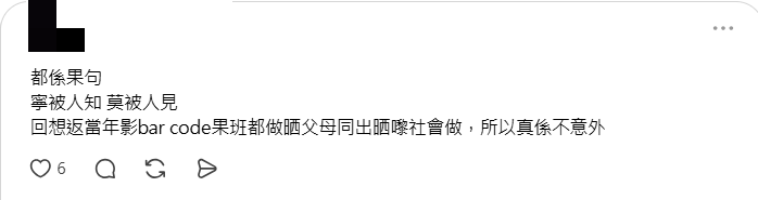 也有網民認為不應該將相片上載至社交媒體，「寧被人知，莫被人見」。Threads 截圖