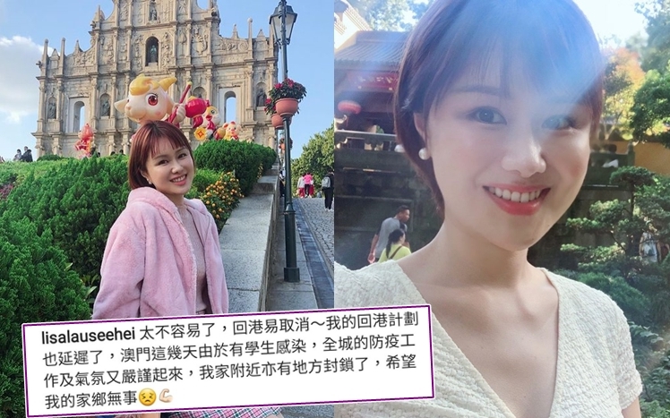 劉思希因澳門出現變種病毒，被取消回港易導致未能返港。