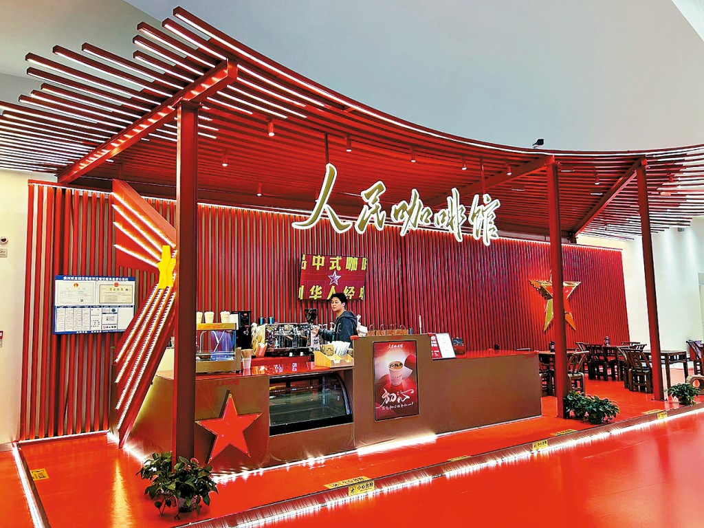 「人民咖啡馆」近期成为网红打卡点。