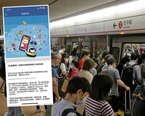 免費車票不足兩小時已派完。資料圖片/App截圖